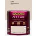Magnat Ceramic Beżowy Dolomit, Pojemność: 2,5L